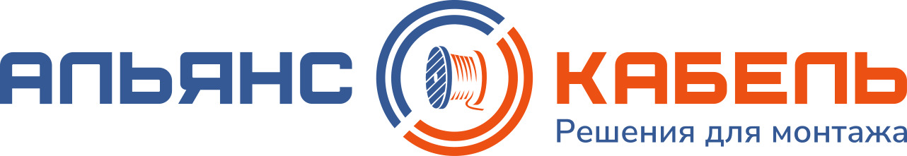ООО «Компания Альянс-Кабель»