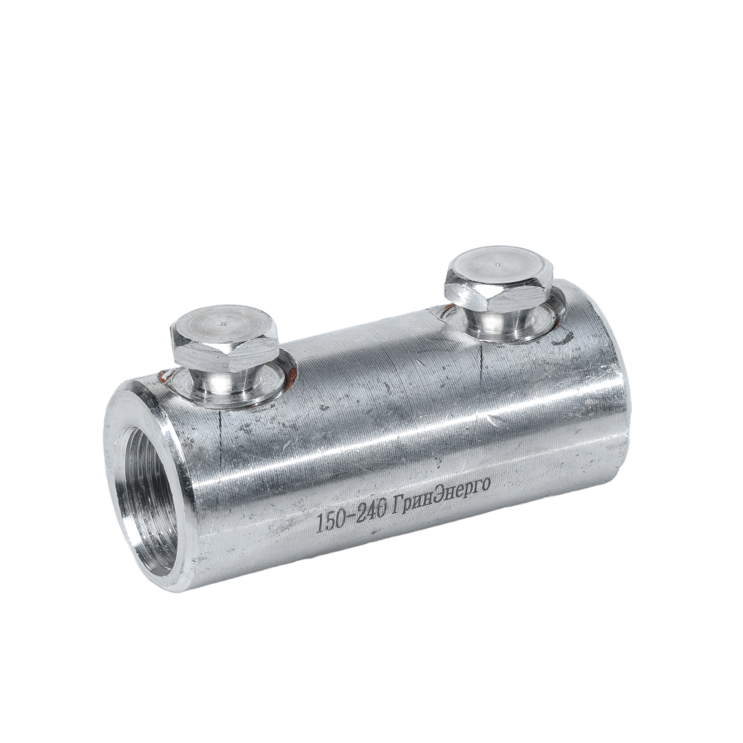 Соединитель болтовой (гильза) 2СБ-150/240 ГринЭнерго